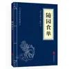 Clásicos Chinos al por Mayor: 127 Volúmenes del Clásico de Tres Caracteres, Shan Hai Jing, Huang Di Nei Jing, Compendio de Materia Médica, El Arte de la Guerra de Sun Tzu en Stock
