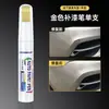 Pintura de retoque para coche blanco, bolígrafo reparador de arañazos para coche, blanco perla, reparación de arañazos sin pulverizar, reparación de pintura de coche, pintura de retoque blanca, un imprescindible para la reparación de pintura de coche