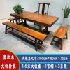 Mesa de Té Estilo Chino, Taburete Doméstico de Roble, Palosanto y Nogal, Banco Grande, Banco Largo de Madera Maciza, Banco Largo de Madera Natural
