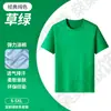 Camisetas Personalizadas, Camisetas Elásticas de Poliéster-Algodón, Ropa de Trabajo de Cuello Redondo, Logo Impreso, Camisas de Manga Corta, Camisas Publicitarias Hechas a Medida, Camisas Culturales Hechas a Medida