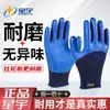 Luvas de Jardinagem Xingyu São Espessas, Resistentes ao Desgaste, Impermeáveis, Antiderrapantes, Resistentes a Perfurações e Multiuso para Colheita, Coleta no Mar e Proteção