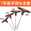 Llave en T Mango Antideslizante Venta Directa del Fabricante Mayorista Destornillador Doméstico Cabeza Plana Cabeza Redonda Hexagonal Interior/Cruz