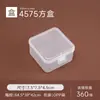 Caja de Plástico Cuadrada de Alta Transparencia para Discos de Algodón, Caja Individual para Tapones para los Oídos, Accesorios de Pesca, Caja Transparente para Almacenamiento de Cuentas, Caja Sellada