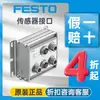 Interfaz de sensor FESTO CASM-S-D2-R3 para controlar el último sistema servoneumático