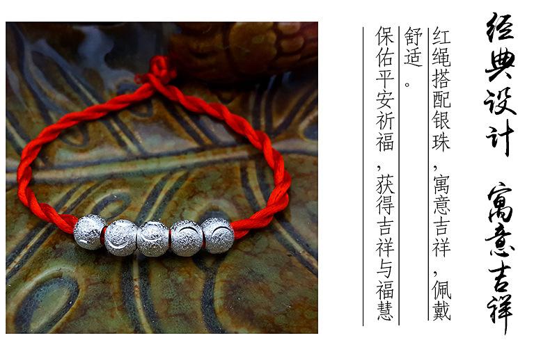 红绳手链内页_08