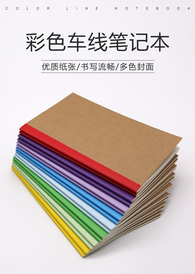 彩色车线笔记本1_01.jpg
