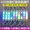 Luz de Atmosfera LED 12V/24V Luz Lateral de Caminhão Luz Interna Super Brilhante Impermeável Luz de Advertência Luz Decorativa LED Luz de Seta