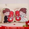 Um Par de Almofadas com Caracteres de Felicidade Dupla, Modelo Novo 2026 Bonecos para Cama de Casamento, Presentes de Alto Padrão para Recém-Casados, Presentes para Noivas, Brinquedos de Pelúcia para Casamento