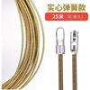 Eletricista Thread Solid Spring Thread Artifact Wall Thread Universal Pull Wire Lead Plastic Steel Thread Atacado