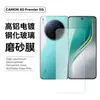 Adecuado para Película de Vidrio Templado Anti-Mirada 20 para Pantalla Tecno Sound Transmission Camon40Premier 30Pro Hd 5g