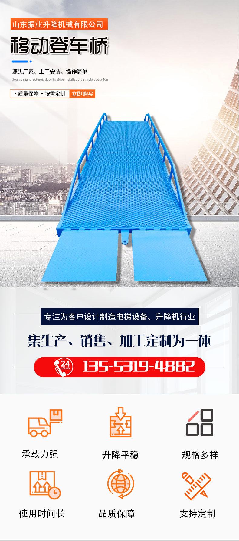 移动登车桥详情页_01.jpg