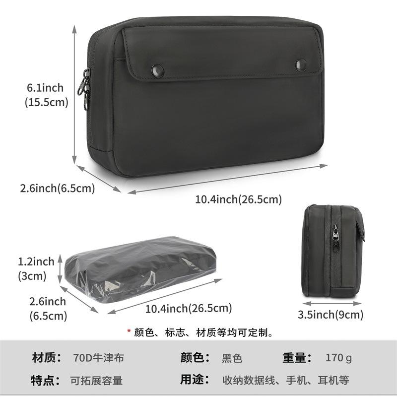 SN-52328数据线收纳袋中文001 (1).jpg