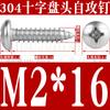 Tornillo autorroscante de cabeza plana y cruz de acero inoxidable 304 M2M3M 4 GB845