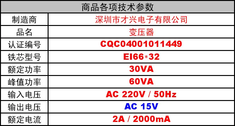 30W单15V