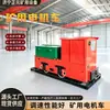 Locomotora eléctrica de tracción pesada para minería con regulación de velocidad continua para operaciones en túneles mineros, locomotora eléctrica remolcada por cable