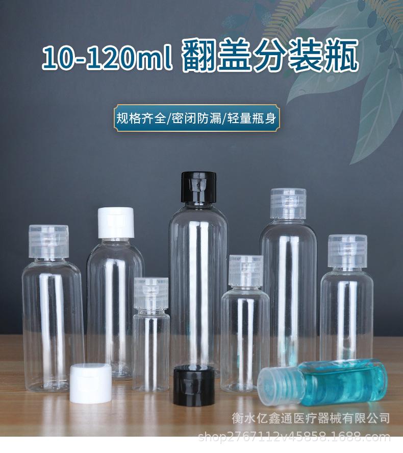 翻盖乳液瓶详情_01.jpg
