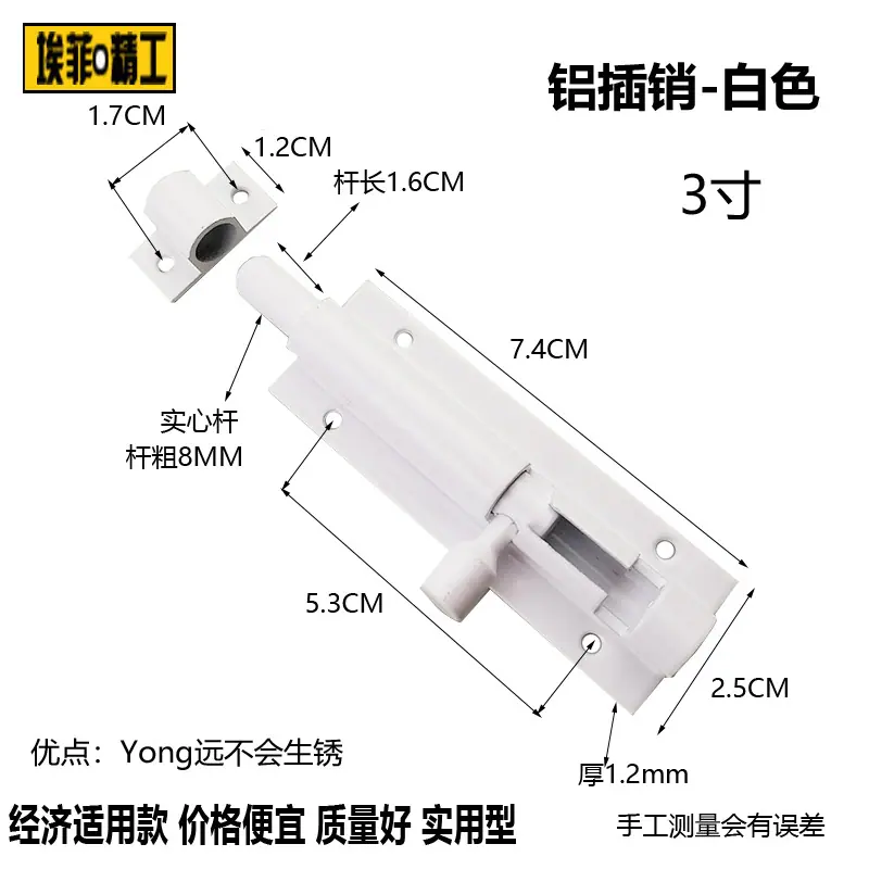 3白
