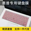 Para HP Elite EliteBook 735 G5 Película Protectora de Teclado Laptop 830 G5 Golpes