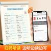 2025 Nueva Edición Zou Mubai Lu Edición Educativa Cuerpo Hengshui Sistema Académico 4 de Mayo Sexto Grado Segundo Libro Práctica de Inglés Cópico Estudiantes de Secundaria
