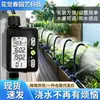Boquilla universal atomizadora automática temporizada de pantalla grande, rociador ajustable para regar flores, sistema de aspersión de enfriamiento y riego