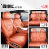 Capa de Assento Byd Tang L Envolve Completamente Capa de Assento Especial Tang Ldmi/Ev Respirável Perfurada Capa de Almofada de Assento Universal para Quatro Estações