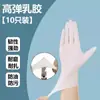 Guantes de Nitrilo Desechables para Protección del Hogar, Duraderos, Engrosados y Extendidos, Guantes de Látex de Goma para Limpieza de Cocina