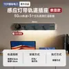 Regleta Eléctrica Internacional de Montaje Superficial con Luz Sensor, Riel Móvil para Cubierta de Cocina Tira de Enchufe Deslizante