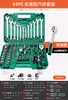 Kit de Reparación de Automóviles de Grado Profesional Pioneer, Mantenimiento de Automóviles, Dado de Acero al Cromo Vanadio, Llave de Carraca, Herramienta Combinada para Reparación de Maquinaria
