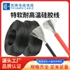 Cable de Silicona Extra Suave Shengpai Fabricante 2A-30A Cable Electrónico, Cable Resistente a Altas Temperaturas y Alta Presión para Conexiones Internas de Motor, En Stock
