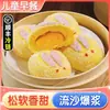 Panes Cantonese para Niños Rellenos de Nuez Sabor Leche, Hechos en Fábrica, Snacks de Desayuno, Productos Semi-Terminados Nutritivos, Venta al por Mayor con Envío Gratis