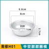 H05 Molde para Hornear Donas Molde Hueco de 4 pulgadas Molde Hueco para Pastel Estilo H02 Herramienta para Flan de Caramelo Ángel