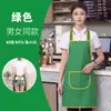Avental Publicitário Impressão de Logotipo Personalizado Feito de Veludo Pele de Pêssego Tecido de Uniforme Atacado Presente Promocional Acabamento das Bordas Faixa para a Cintura Para Uso Doméstico