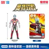 Brinquedos Autênticos de Plástico Macio do Ultraman, Figuras Articuladas para Crianças, Monstros Pequenos, Conjunto Completo de Figuras de Ação Colecionáveis, Presentes