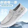 Zapatos de lona para hombre, zapatos transpirables para hombre, zapatos de lona de suela blanda, zapatos de tela del viejo Pekín, zapatos casuales para hombre, zapatos modernos antideslizantes, versátiles