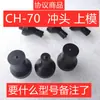 Accesorios Máquina Perforadora Ch70 Molde Perforador Ángulo Metálico Tapa de Bloqueo Cabezal de Molde Filo de Corte Inferior Molde Inferior Agujero Redondo Agujero Largo