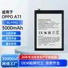 Personalização OEM Adequada para Bateria de Celular Oppo A71, Bateria de Lítio Polímero de Grande Capacidade Blp641 Nova de Fábrica