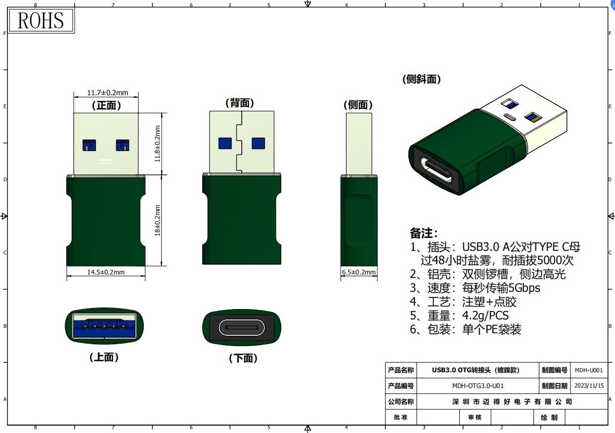 USB 3.0A公转TYPE C母（镀镍—绿色）