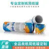 Tubo Redondo Personalizado de Papel Kraft Lata de Papel para Té Cartel de Pareja Cilindro para Vino Tinto Termo para Incienso Taza Cosméticos Personalización
