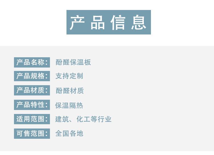 保温板泡沫板