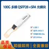 Módulo Óptico SFP de 1.25G Gigabit Monomodo Fibra Única 20KM Compatible con H3C Ruijie LCSC Puerto Cuadrado 10G40G100G