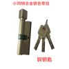 Cilindro de Cerradura Antirrobo de Cobre Completo para Puerta, Cilindro de Cerradura Universal para el Hogar, Puerta de Dormitorio, Puerta de Entrada, Cerradura de Puerta de Repuesto, Puerta de Habitación