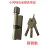 Cilindro de Cerradura Anti-Robo para Puerta de Cobre Puro, Tipo Universal para Uso Doméstico, Cilindro de Cerradura de Cobre para Puerta de Entrada, Cilindro de Cerradura de Repuesto para Puerta Interior de Dormitorio
