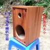 6.5 Set de Altavoces para Coche Caja Vacía Altavoz Coaxial Modificado para Altavoz de Audio para el Hogar Tweeter Pequeño Crossover de Dos Vías Caja de Madera DIY