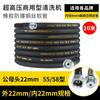 Lavadora de autos Black Cat, tubería de agua de alta presión, manguera de conector rápido a prueba de explosiones, accesorios de tubería de alta presión, cepillo, cabezal de pistola de agua para auto