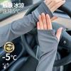 Mangas de hielo de verano, mangas de protección solar, mangas de seda de hielo anti-UV para hombres, guantes sueltos de gran tamaño para conducir.