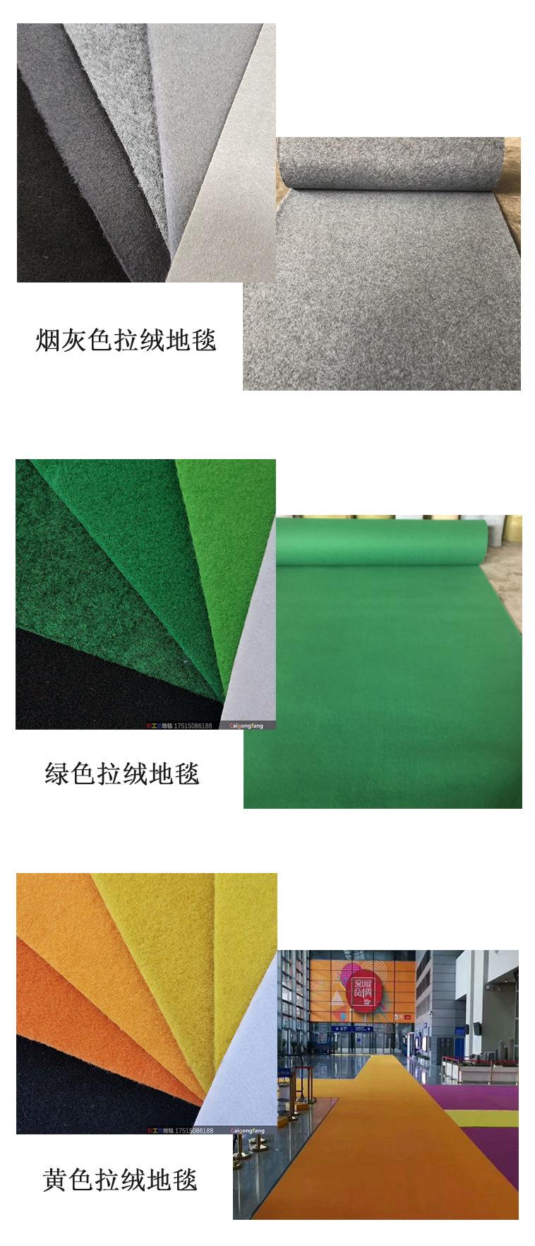 拉绒地毯_10.jpg
