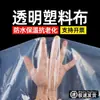 Filme Plástico Transparente Espessado para Estufa, Impermeável, à Prova de Poeira, Isolamento Térmico, à Prova de Vento, Vedação de Janela, Lona Plástica Doméstica à Prova de Chuva, à Prova de Umidade