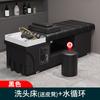 Cama de Lavado con Circulación de Agua Estilo Tailandés Transfronteriza para Salones de Belleza, Cama Totalmente Reclinable para Belleza y Peluquería con Vapor y Temperatura Constante, Venta al por Mayor