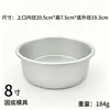 Molde Desmontable de Fondo para Pastel de Aleación de Aluminio Anodizado, Molde para Pastel Chiffon, 2 pulgadas - 14 pulgadas, Herramientas de Horneado de Grado Alimenticio DIY