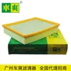 Aplicável a Shuanglong Aiteng desfrutar Yulu Imperador Estrada Ford proprietário filtro de ar 23190-2103 agente Promoção de Investimento